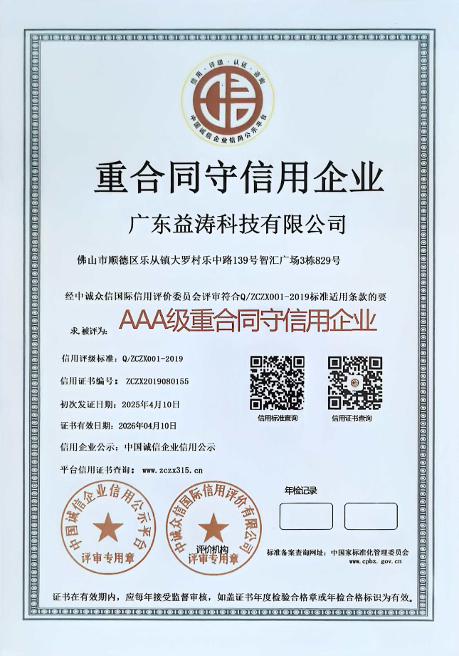 虹口荣誉证书